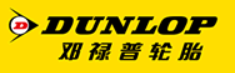 DUNLOP 邓禄普轮胎 logo