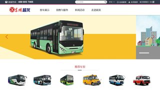 东风超龙客车网站