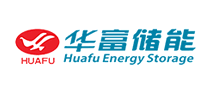 华富储能 HuaFu logo