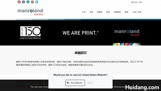曼罗兰印刷机官网介绍