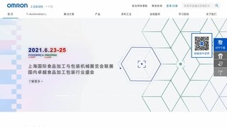 欧姆龙自动化中国官网介绍